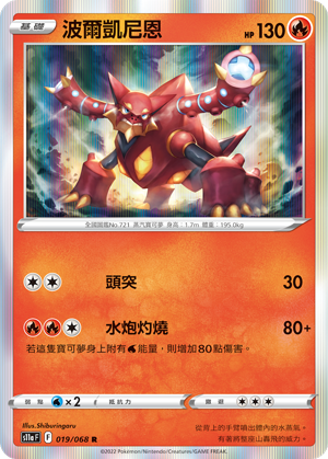 波尔凯尼恩
