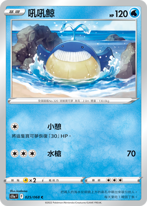 吼吼鲸