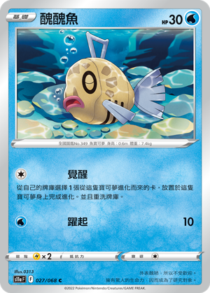 丑丑鱼