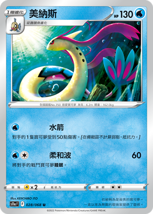 美纳斯
