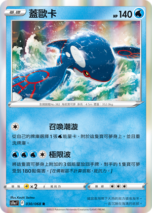 盖欧卡