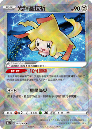 光辉基拉祈