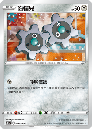 齿轮儿