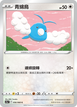 青绵鸟