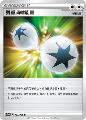 双重涡轮能量
