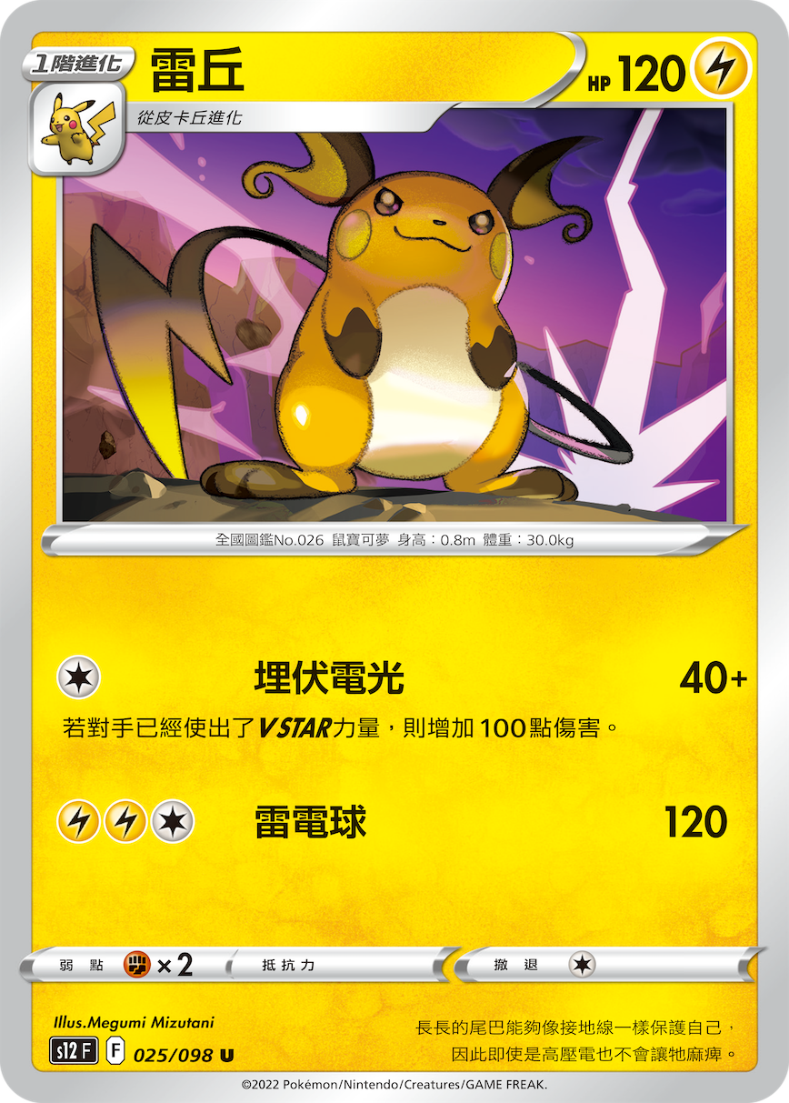 雷丘