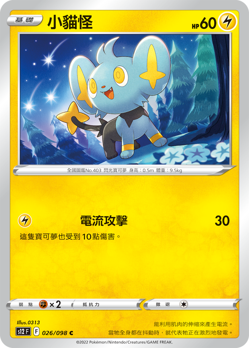 小猫怪