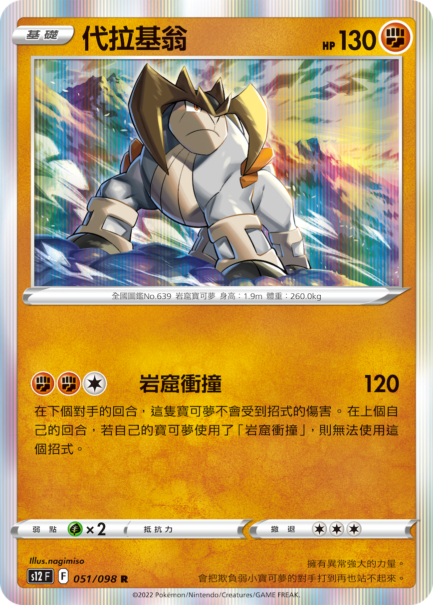 代拉基翁