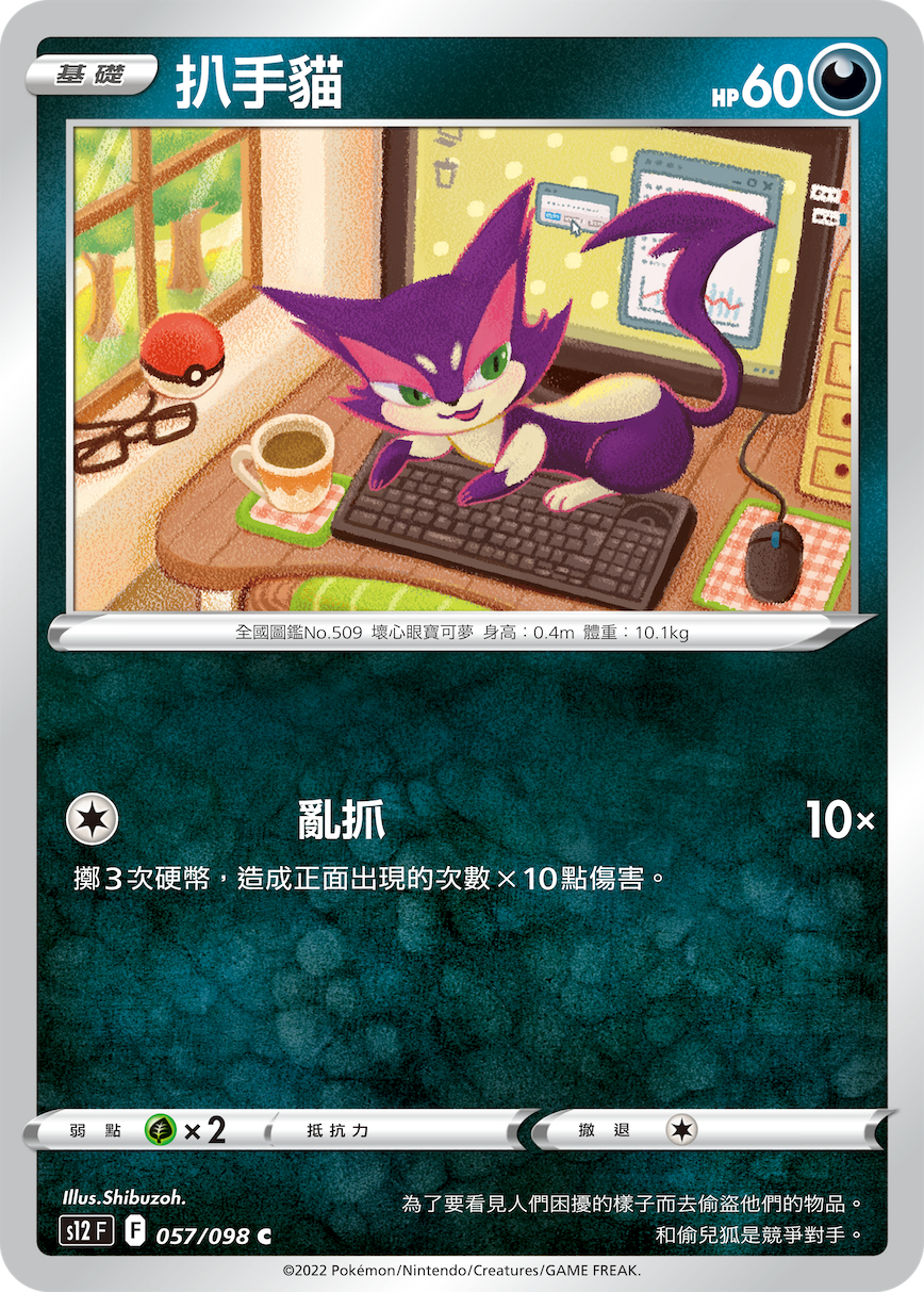 扒手猫