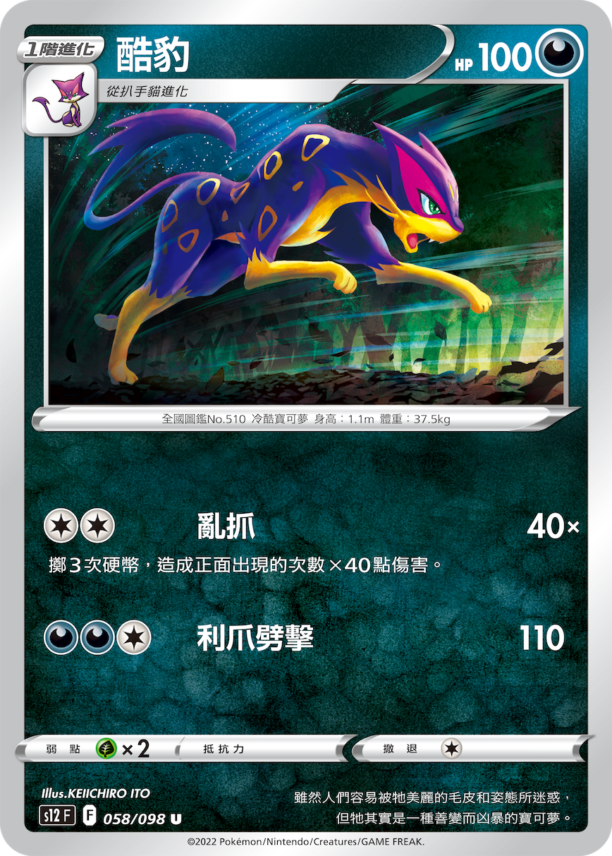 酷豹