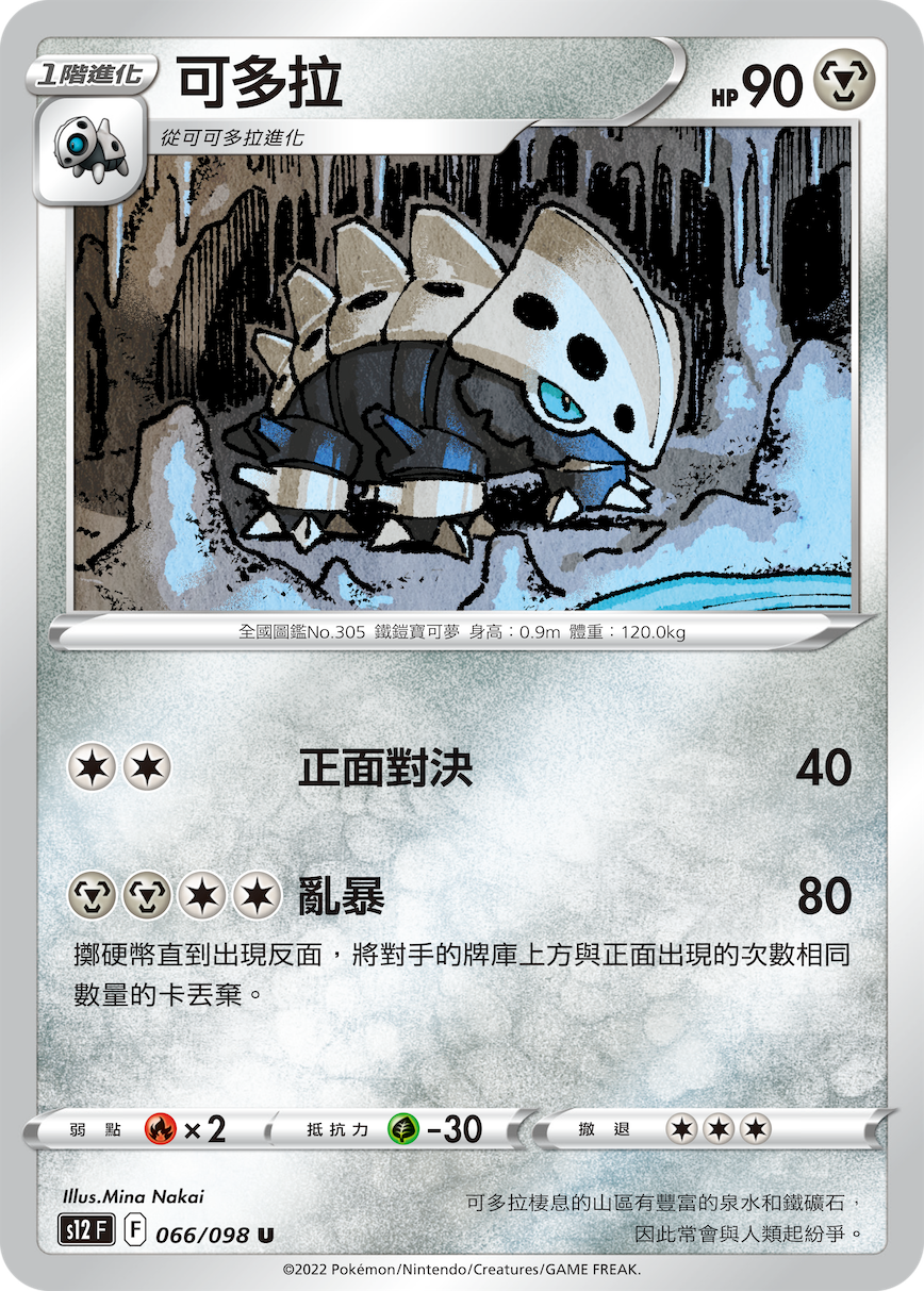 可多拉