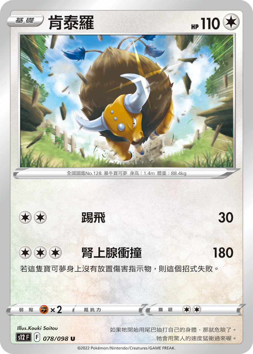 肯泰罗