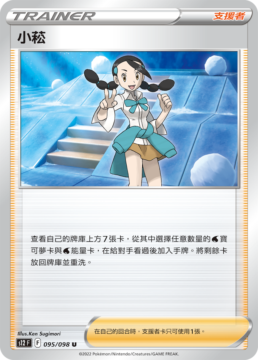 小菘