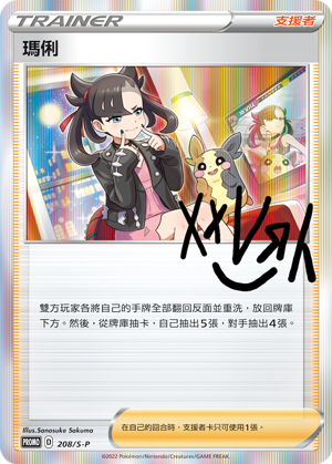 玛俐