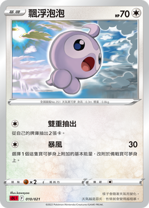飘浮泡泡