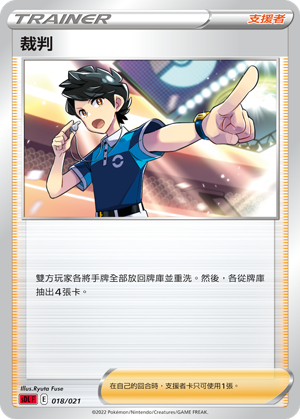 裁判