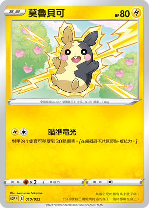 莫鲁贝可