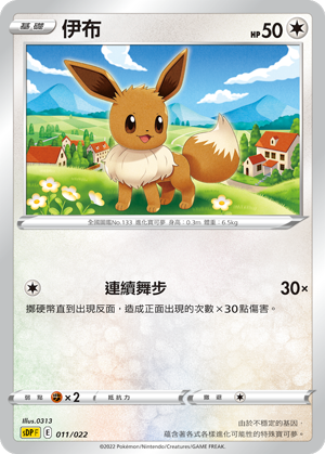 伊布