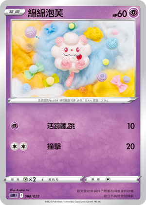 绵绵泡芙