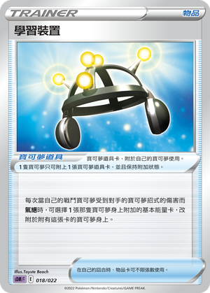 学习装置