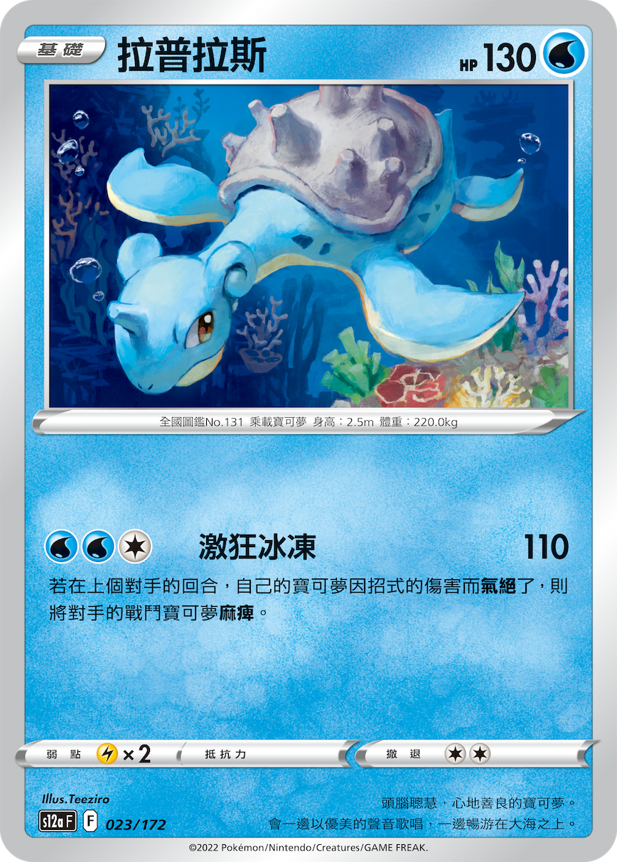 拉普拉斯
