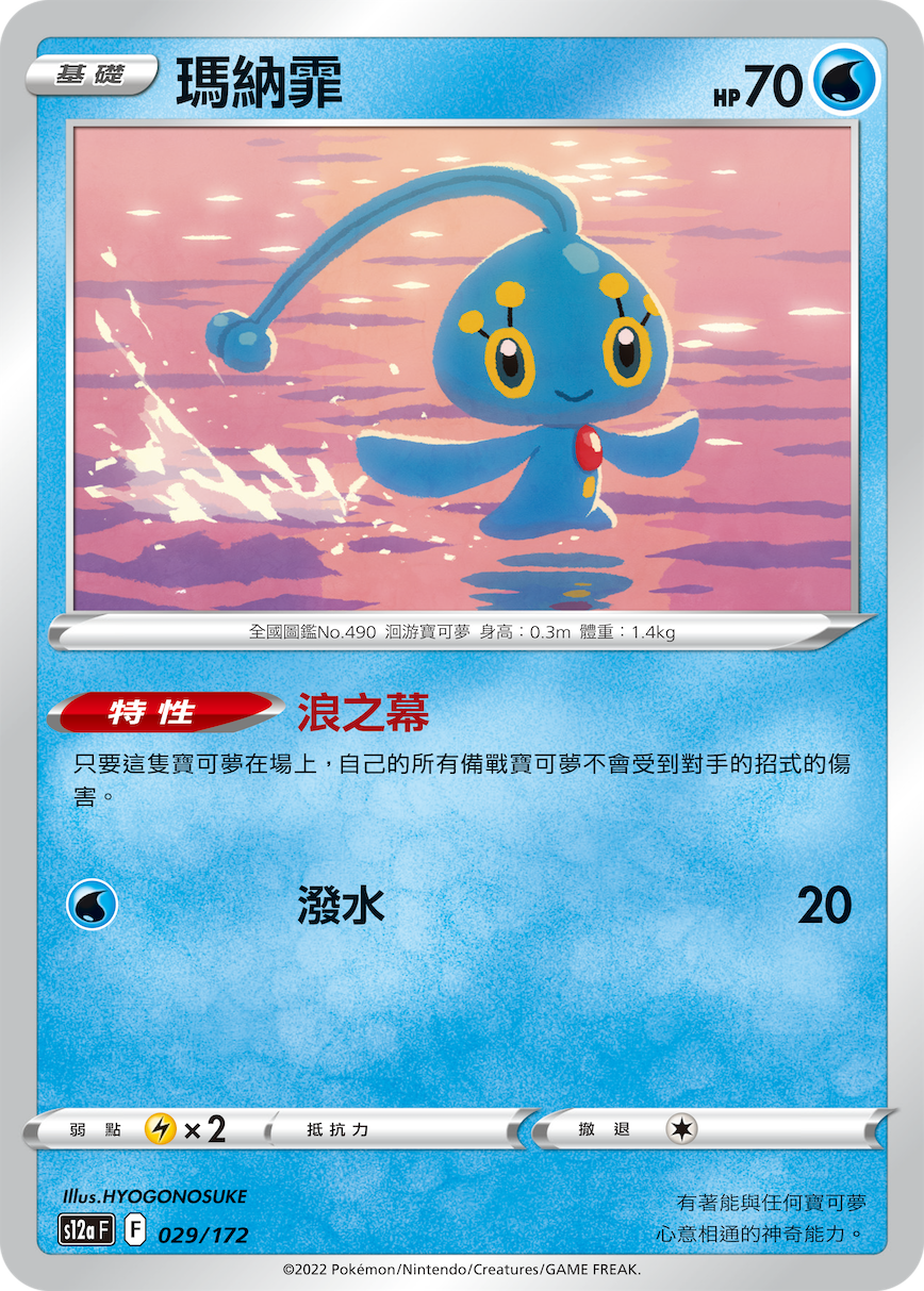 玛纳霏