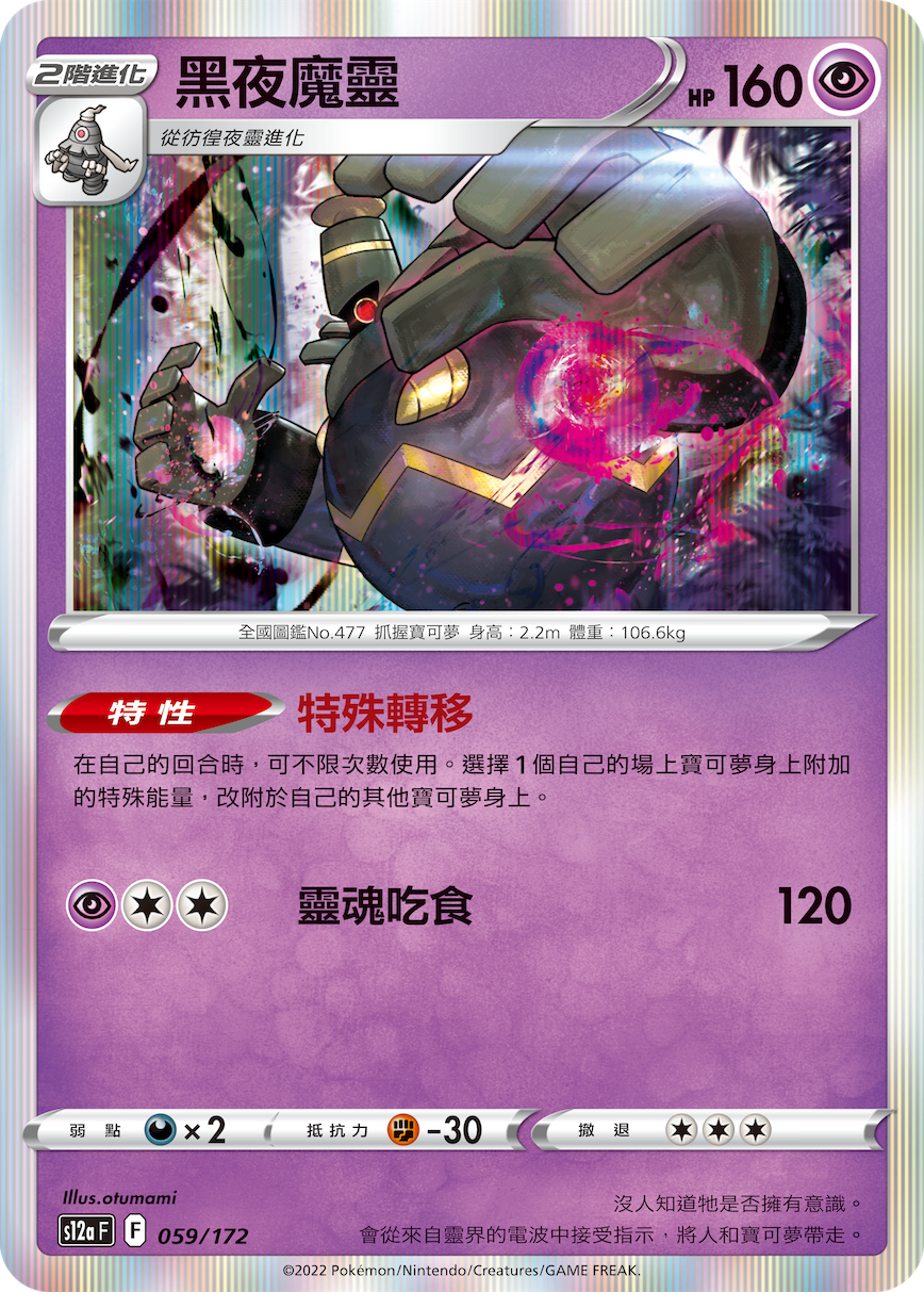 黑夜魔灵
