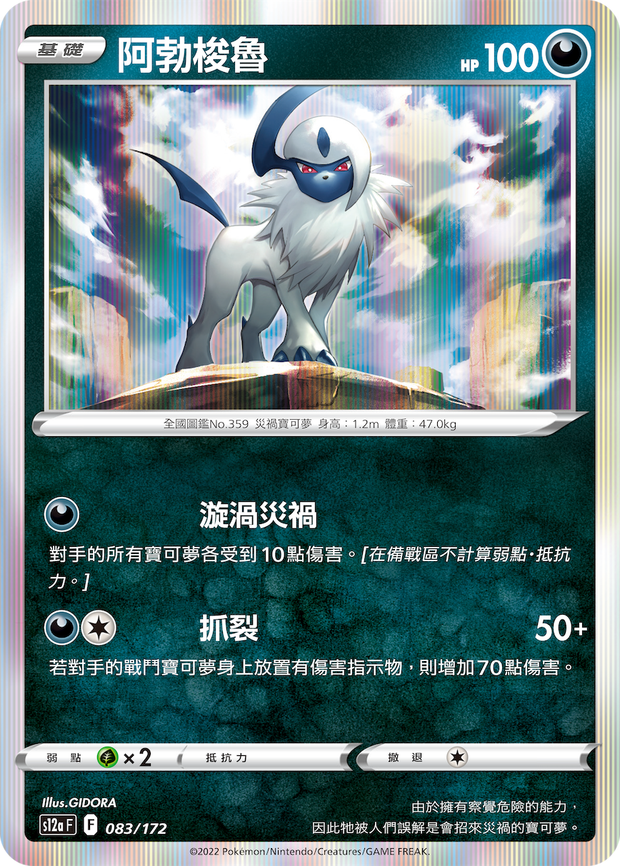 阿勃梭鲁