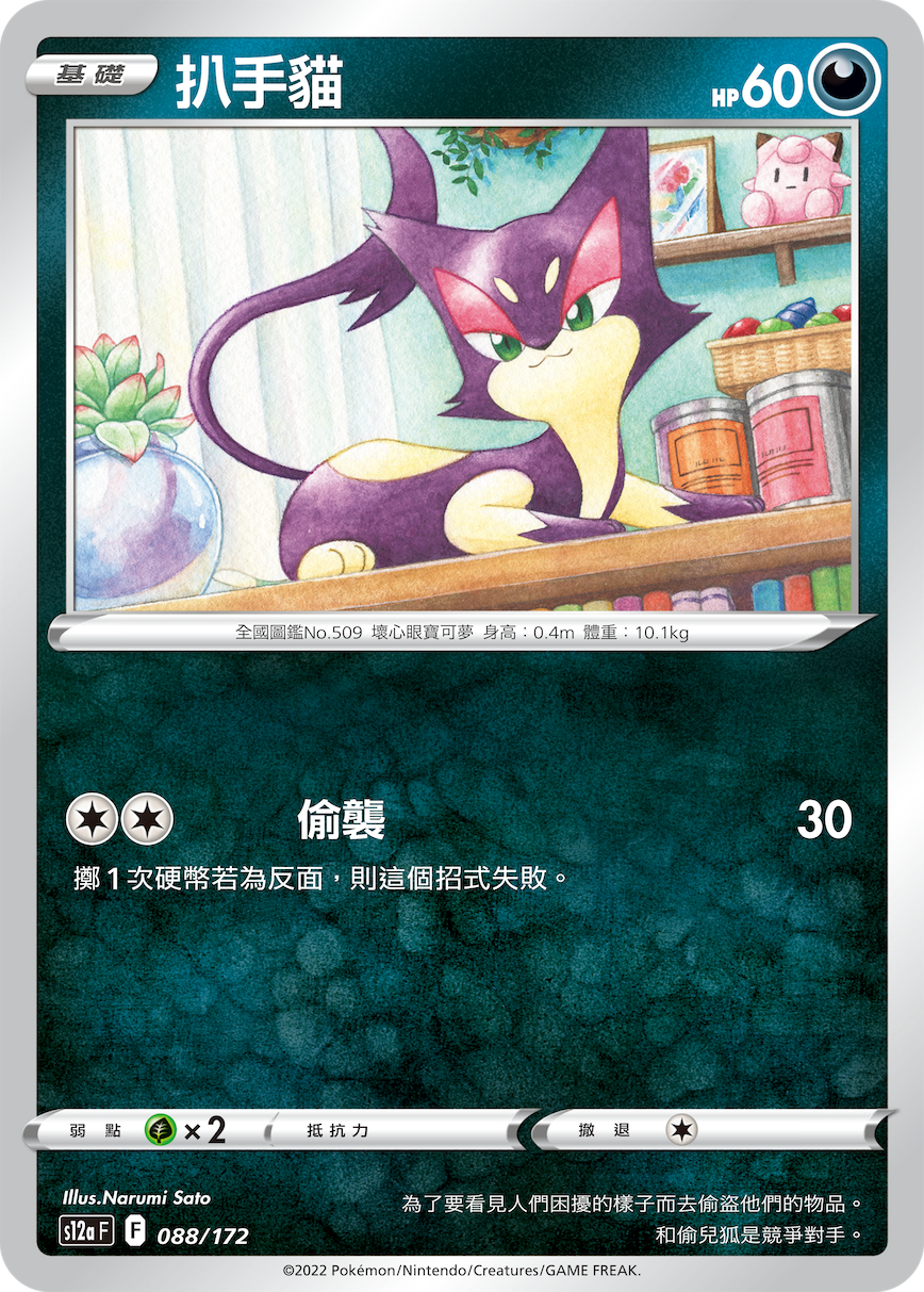 扒手猫