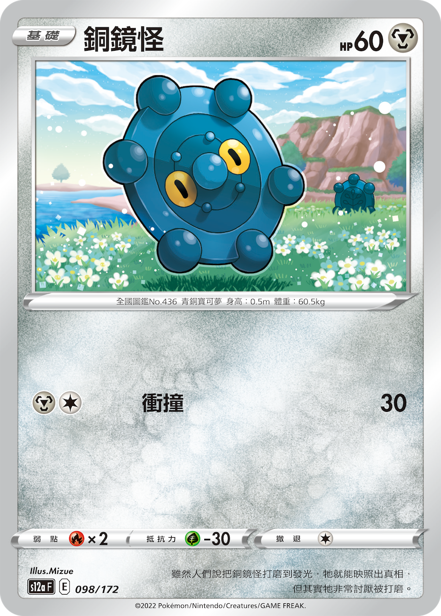 铜镜怪