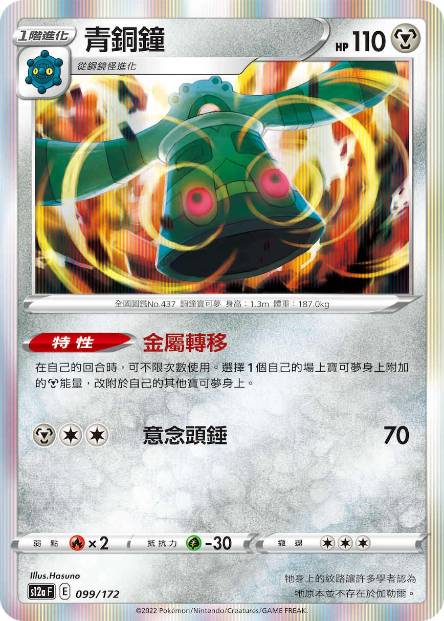 青铜钟