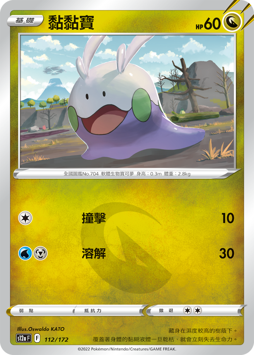 黏黏宝
