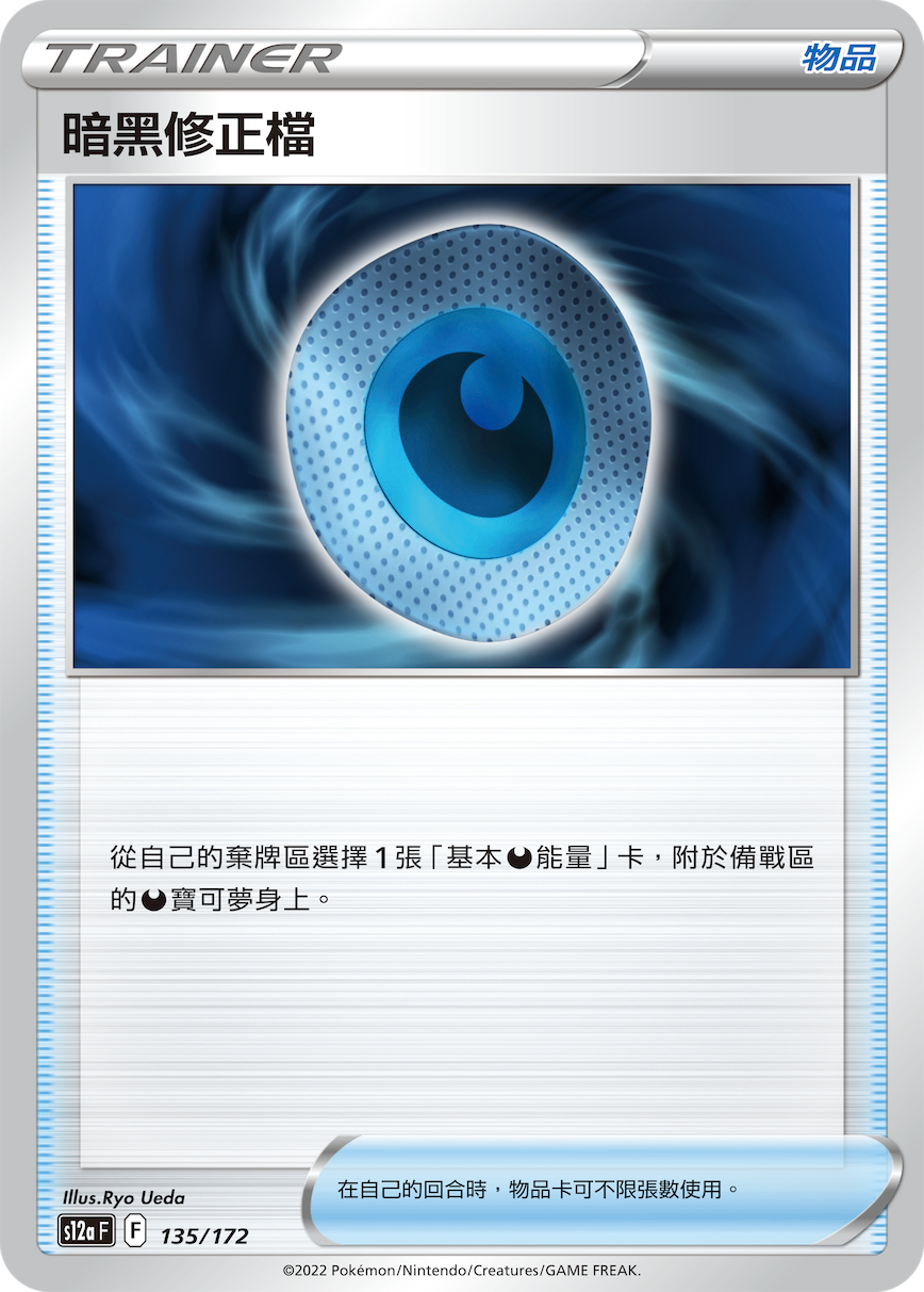暗黑修正档