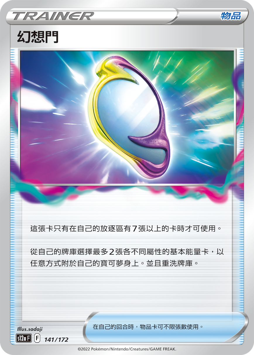 幻想门