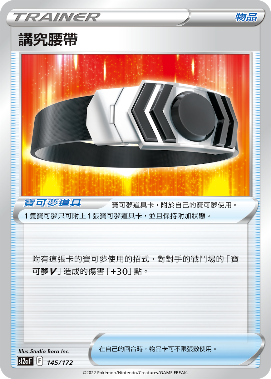 讲究腰带