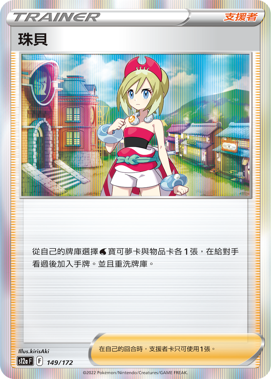 珠贝