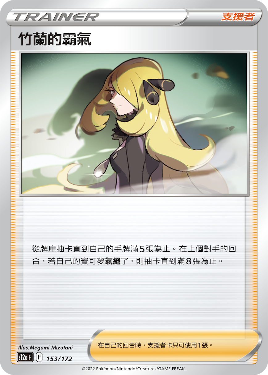 竹兰的霸气