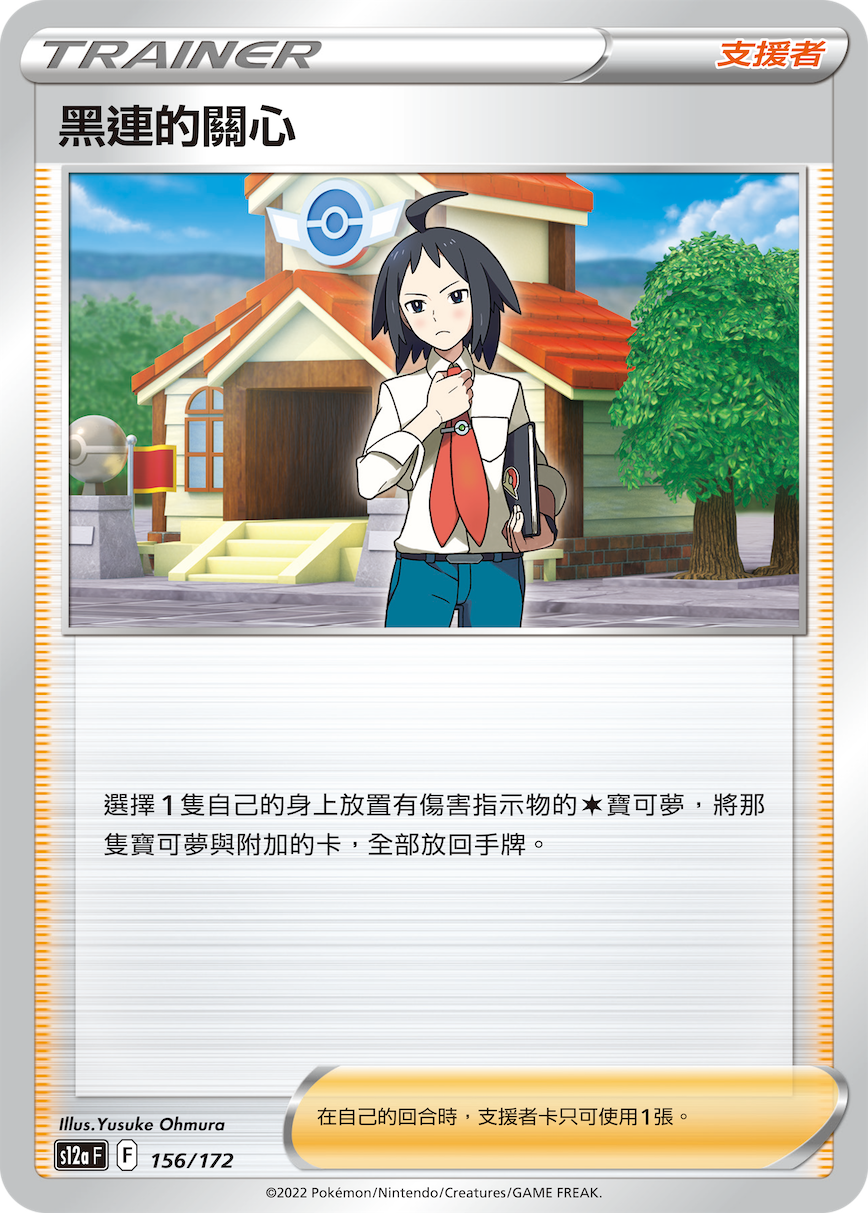 黑连的关心