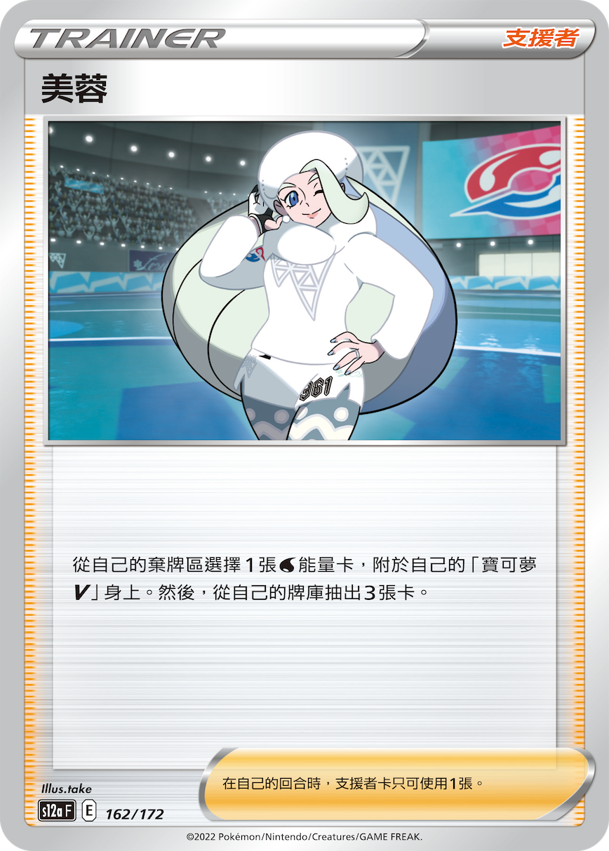 美蓉