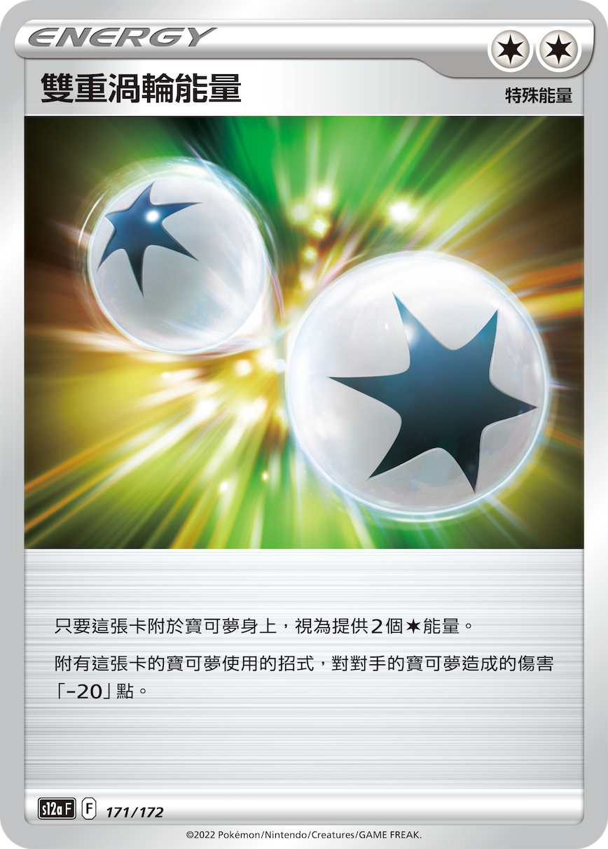 双重涡轮能量