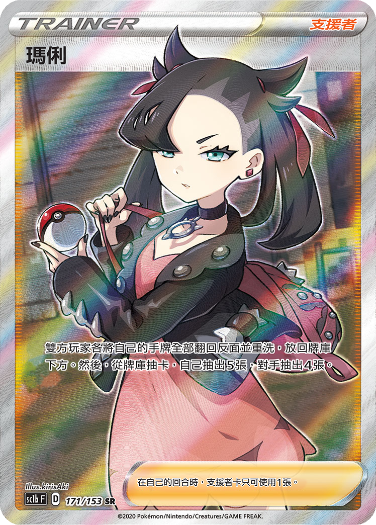 玛俐