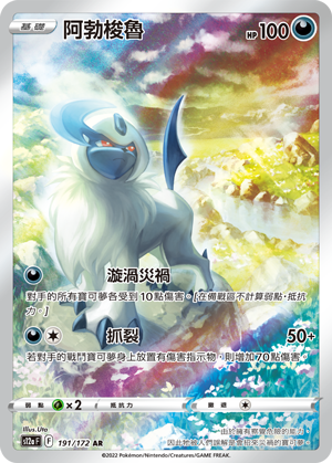 阿勃梭鲁