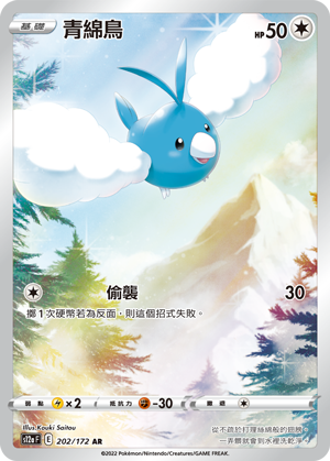 青绵鸟
