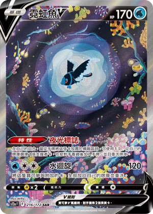 霓虹鱼V