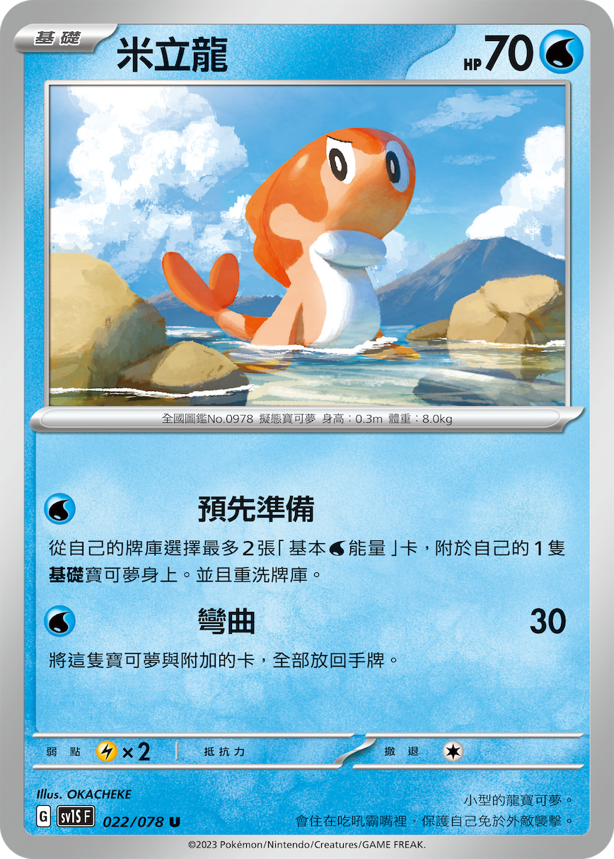 米立龙