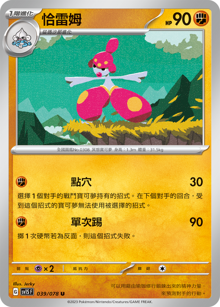 恰雷姆