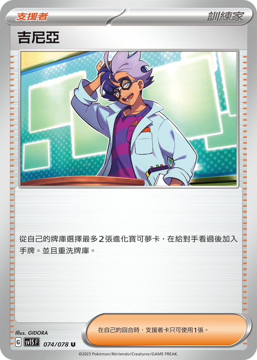 吉尼亚
