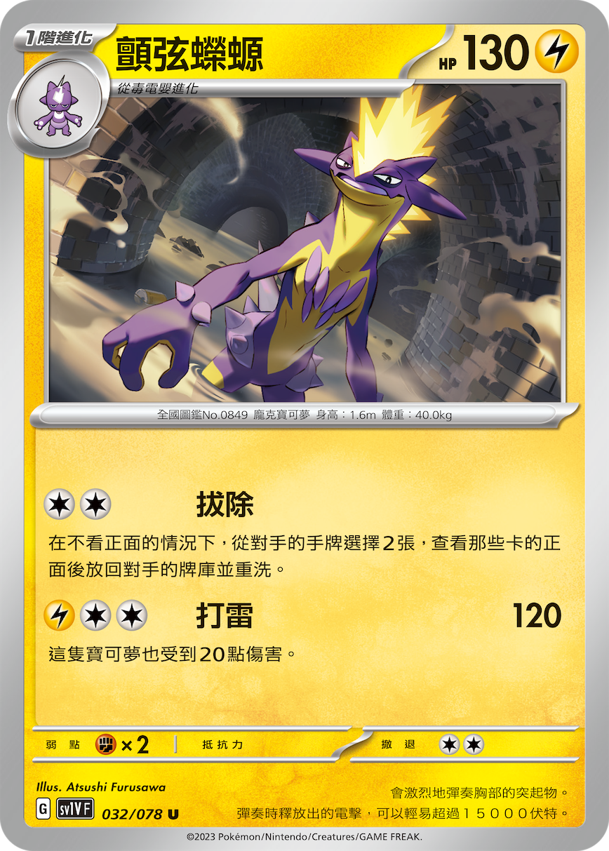 颤弦蝾螈