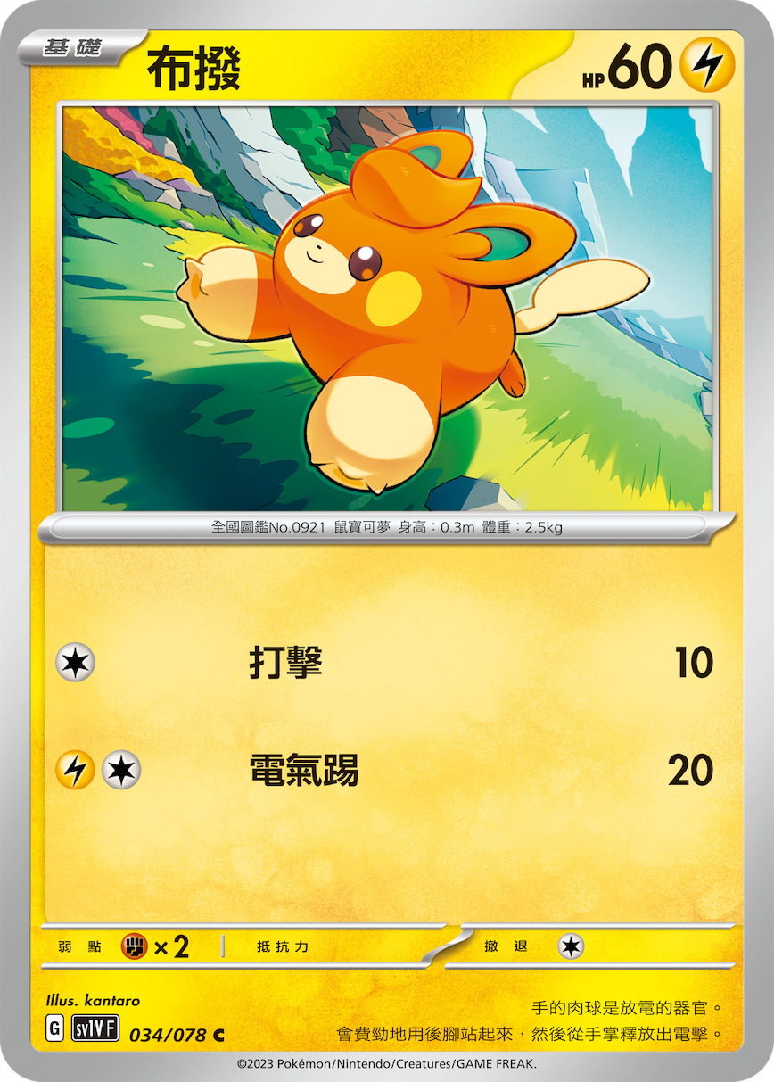布拨