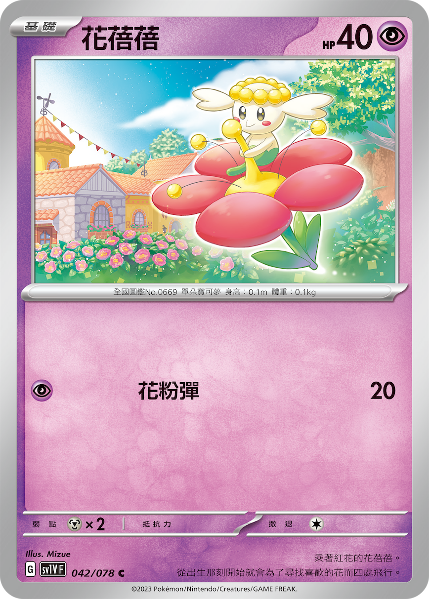 花蓓蓓